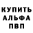Alpha PVP крисы CK mad dueyn
