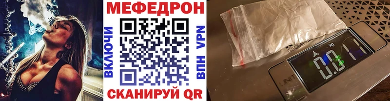 Мефедрон мука Светлый