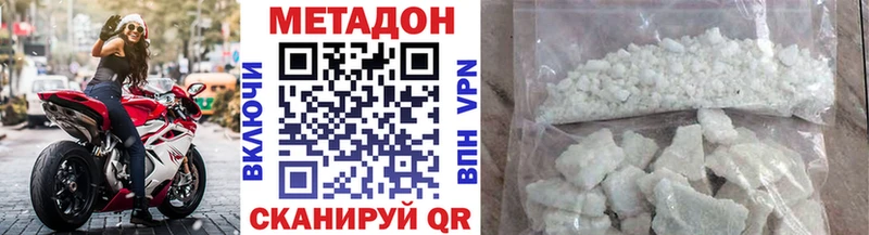 где купить наркотик  Светлый  Метадон кристалл 